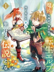 鬼灭之刃本子 善逸日常再录总集篇封面